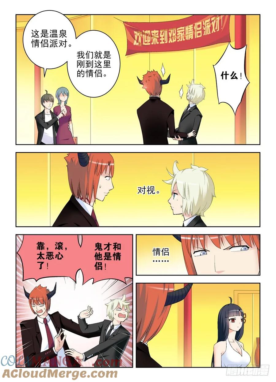 王牌御史 第216话 212,邓元魁登场 第3页