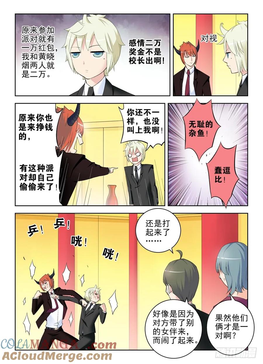 王牌御史 第216话 212,邓元魁登场 第7页