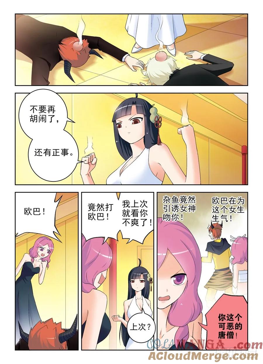 王牌御史 第216话 212,邓元魁登场 第9页