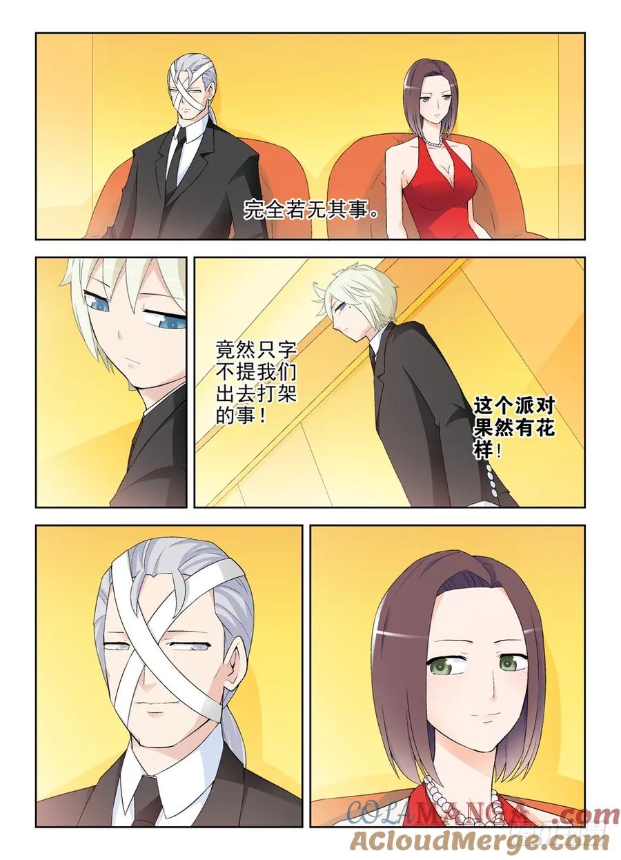 王牌御史 第217话 213,免费的午餐一般都不简单 第10页