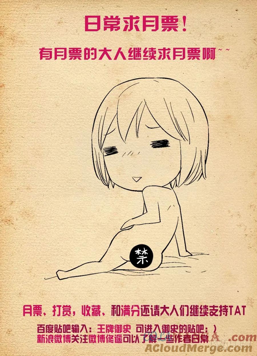 王牌御史 第217话 213,免费的午餐一般都不简单 第12页