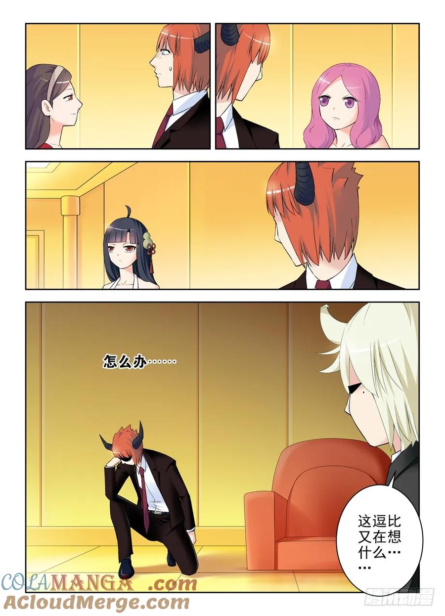 王牌御史 第218话 214,恶人自有恶人磨 第6页