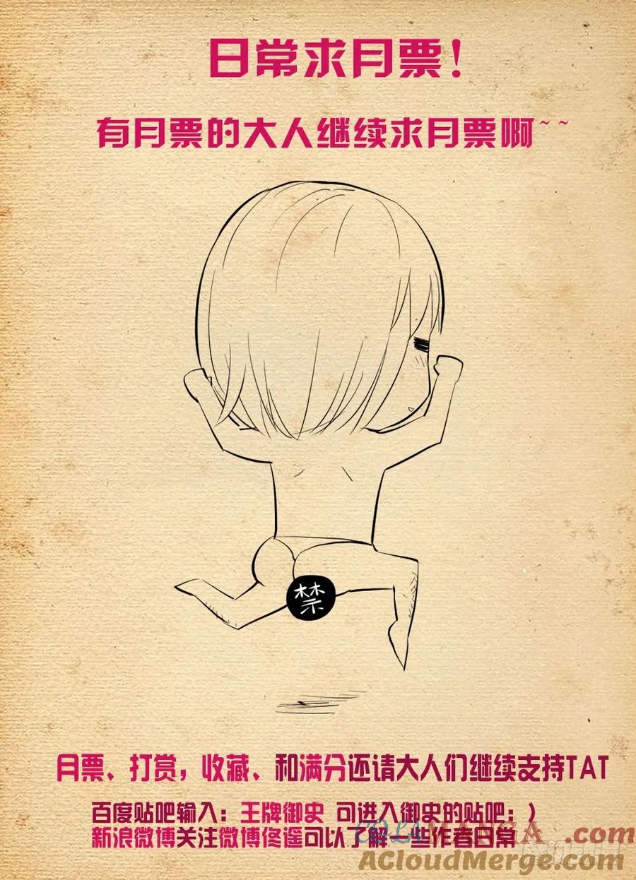 王牌御史 第218话 214,恶人自有恶人磨 第12页