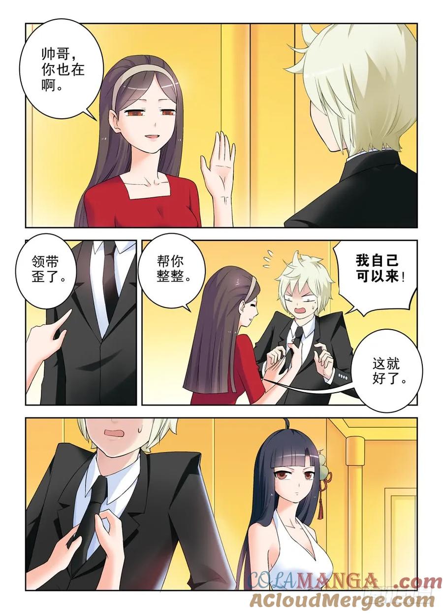 王牌御史 第218话 214,恶人自有恶人磨 第10页