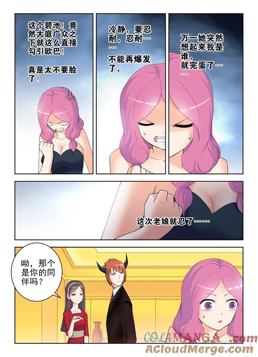 王牌御史 第218话 214,恶人自有恶人磨 第7页