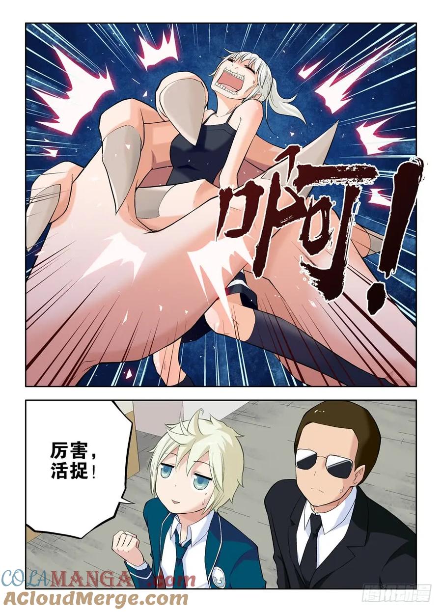 王牌御史 第21话 21，流氓会法术 第9页
