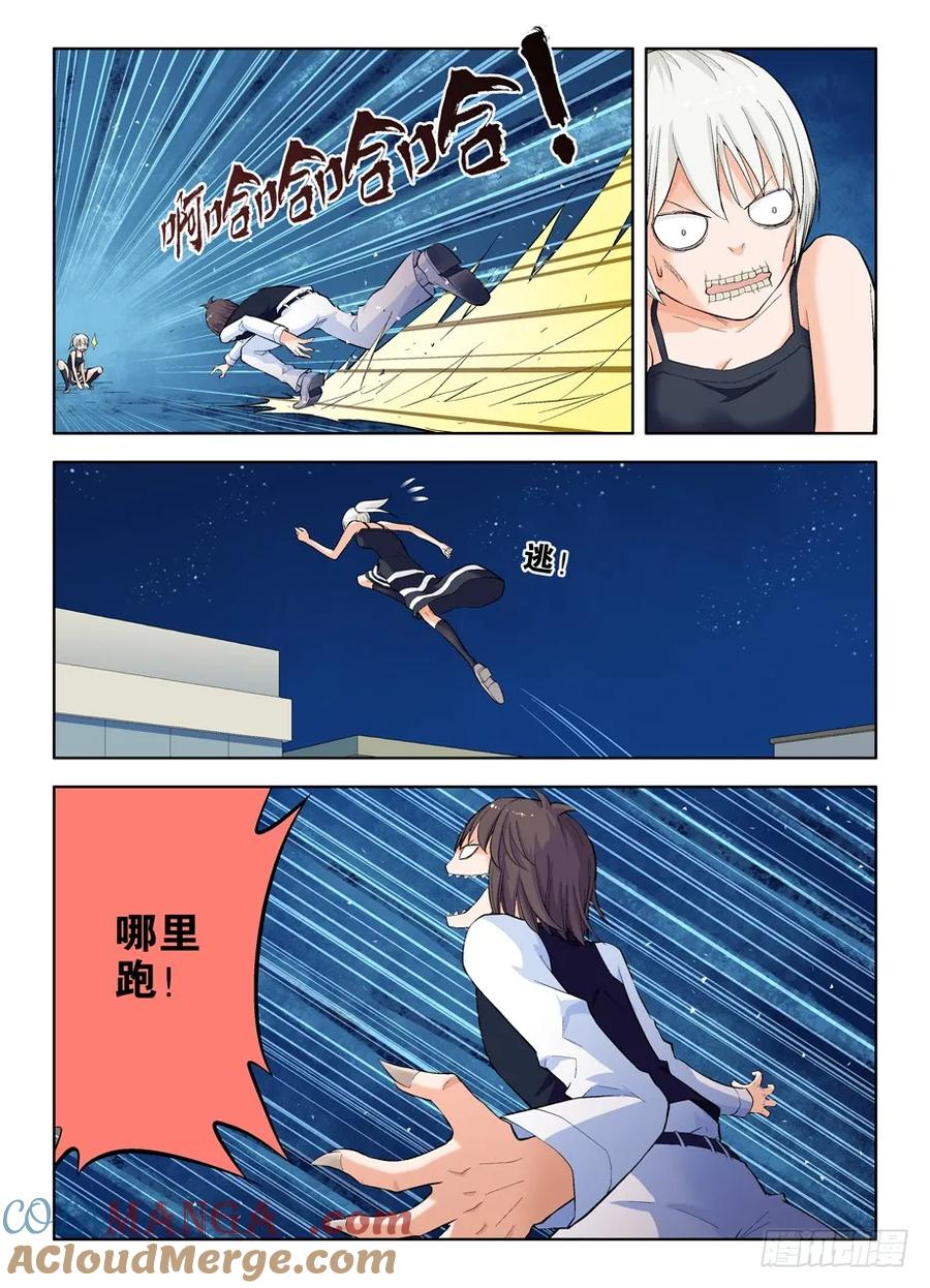 王牌御史 第21话 21，流氓会法术 第7页