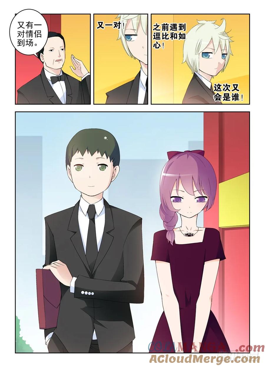 王牌御史 第219话 215,群英荟萃萝卜开会 第2页