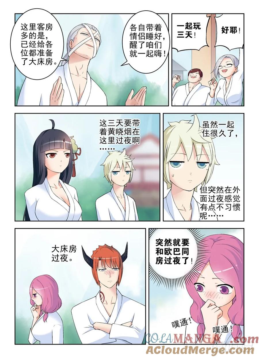 王牌御史 第220话 216,这真不是海天盛宴 第11页