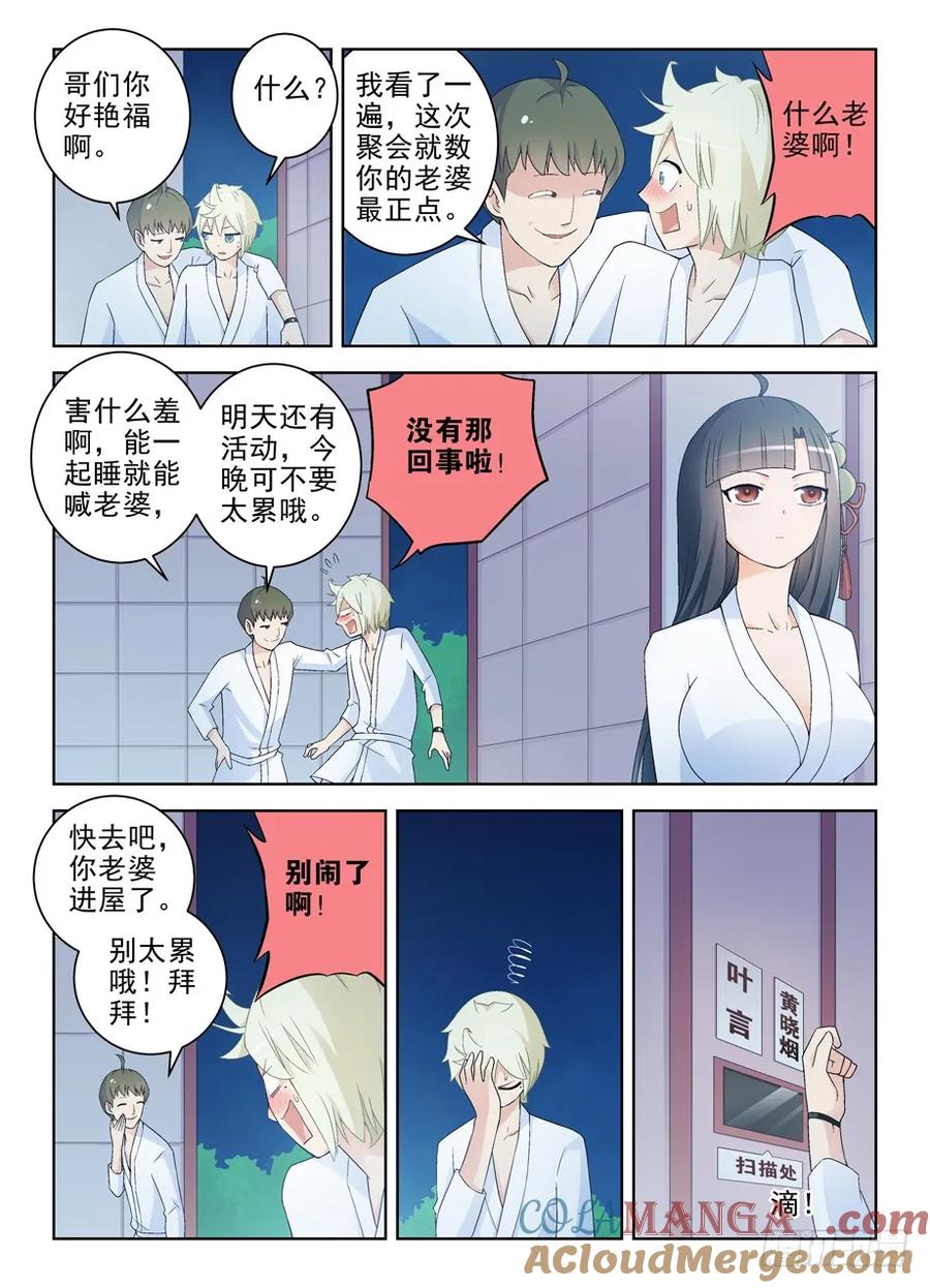 王牌御史 第221话 217,没有监控的山庄 第7页