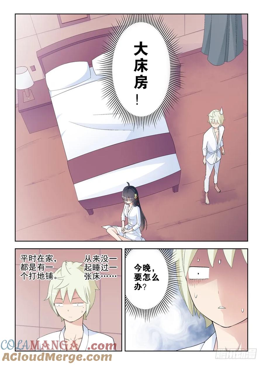 王牌御史 第221话 217,没有监控的山庄 第10页