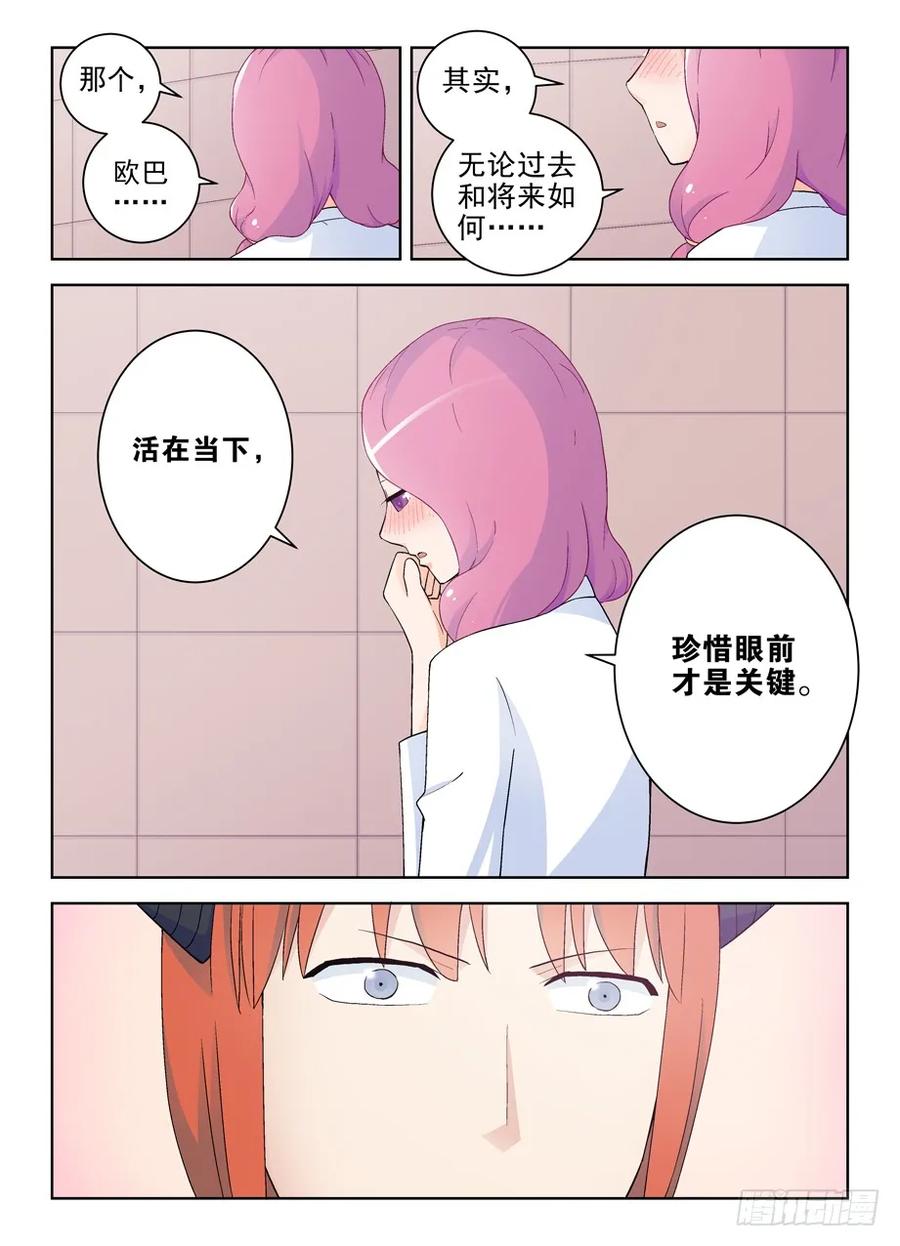 王牌御史 第223话 219,另一对的大床房第一夜 第6页
