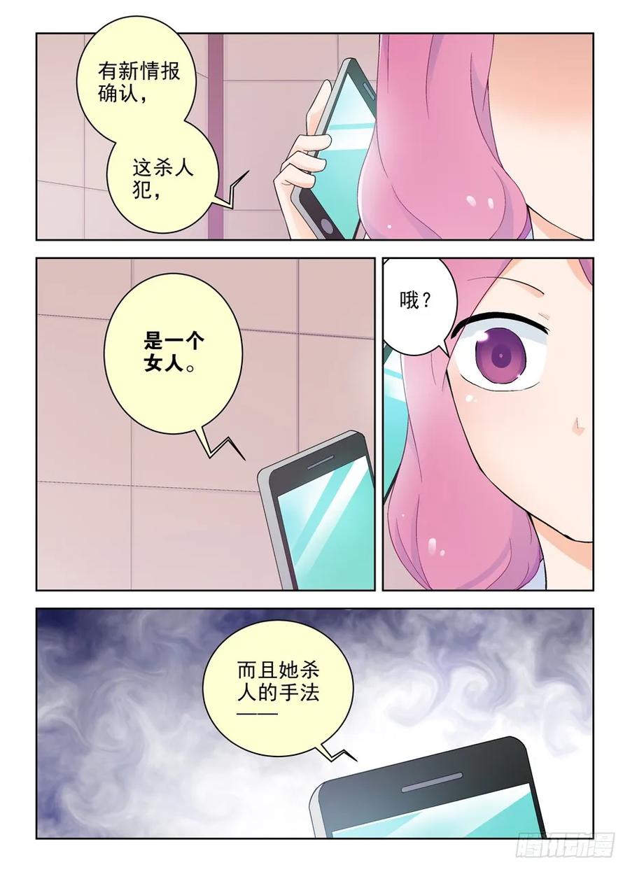 王牌御史 第223话 219,另一对的大床房第一夜 第10页