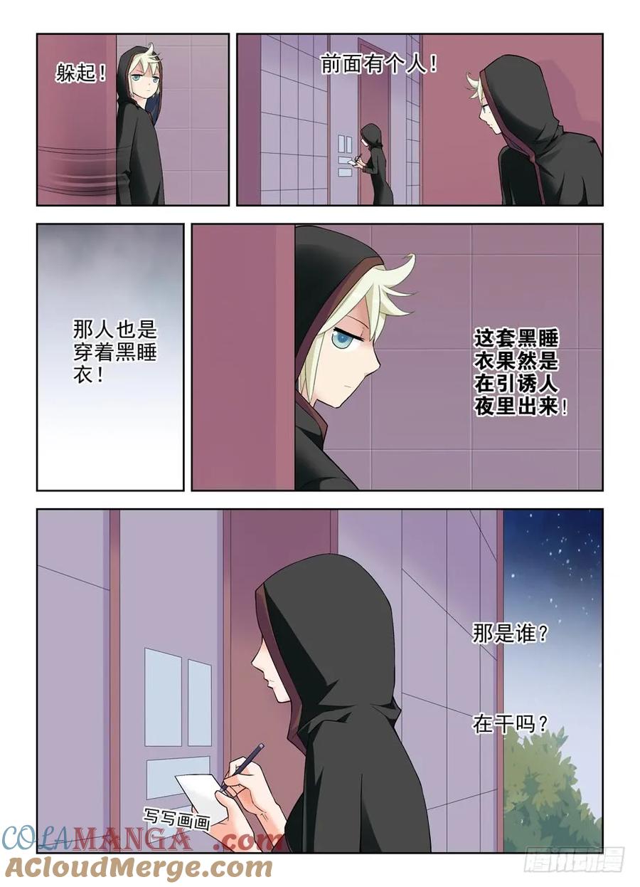王牌御史 第224话 220，你们都喜欢夜里出来是吗？ 第13页