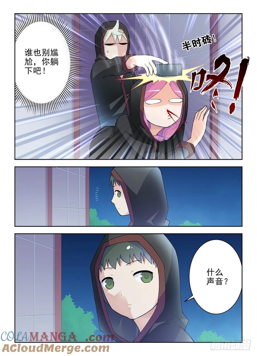 王牌御史 第225话 221,谁也别尴尬…… 第9页