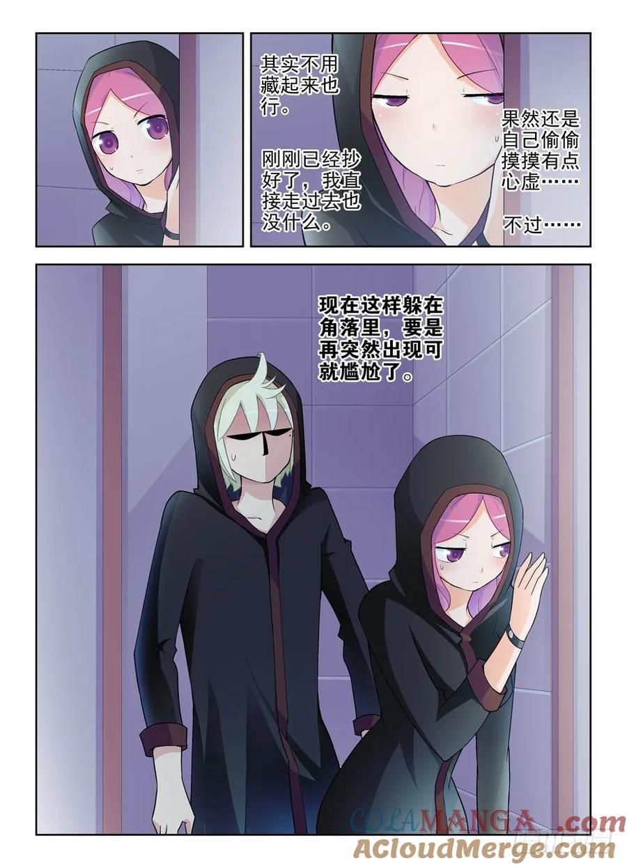 王牌御史 第225话 221,谁也别尴尬…… 第3页
