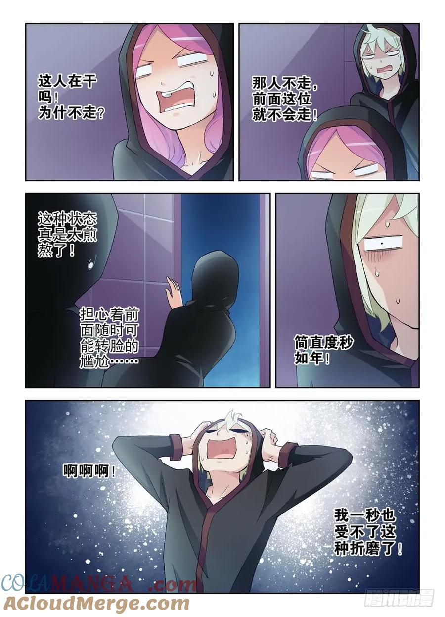 王牌御史 第225话 221,谁也别尴尬…… 第8页