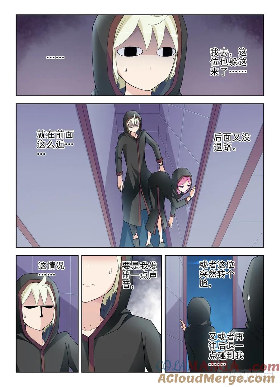 王牌御史 第225话 221,谁也别尴尬…… 第4页