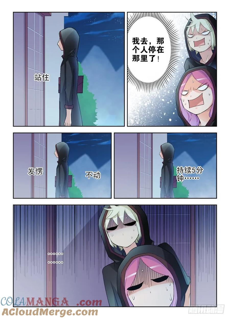王牌御史 第225话 221,谁也别尴尬…… 第7页