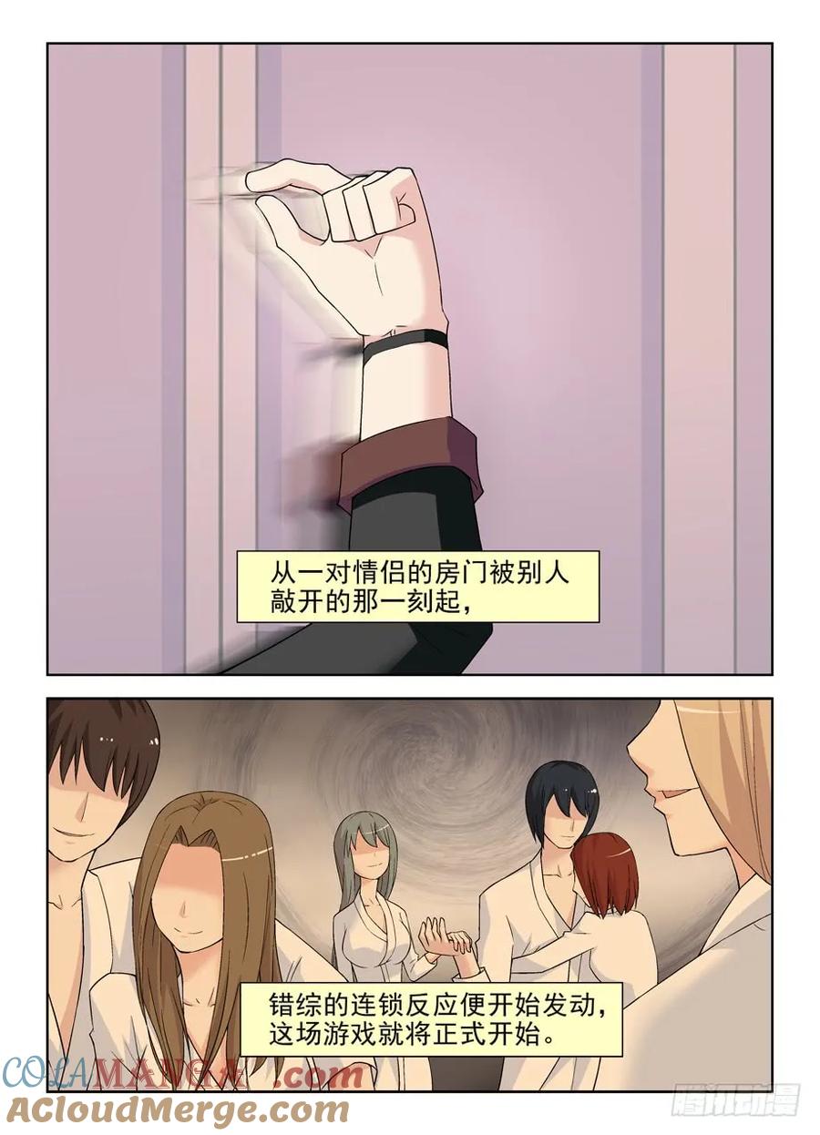 王牌御史 第226话 222，历史的脚步无法改变 第6页
