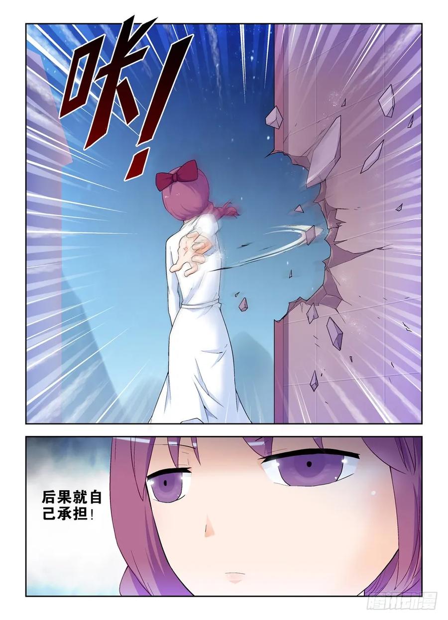 王牌御史 第228话 224,后果自负 第16页