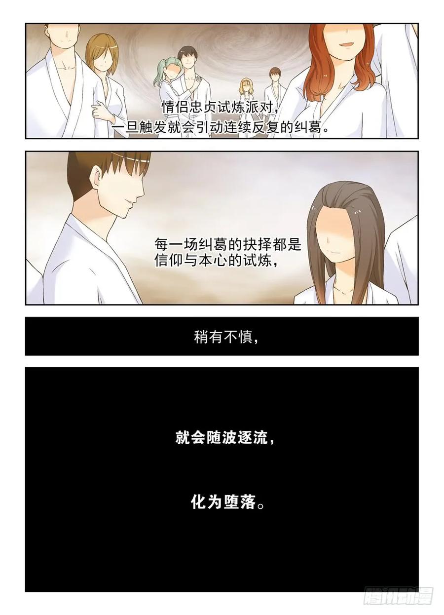 王牌御史 第228话 224,后果自负 第2页