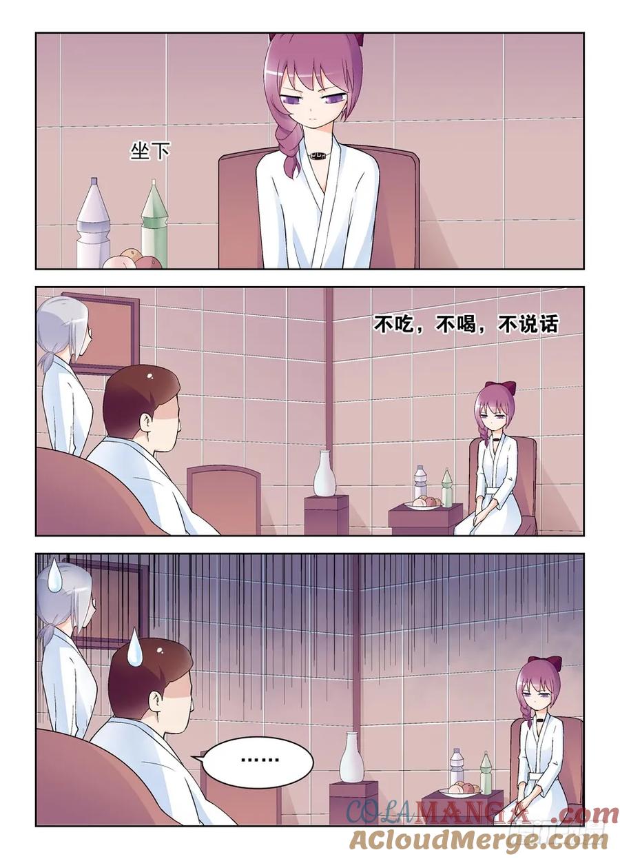 王牌御史 第229话 225,蒋昭的派对第一夜 第5页