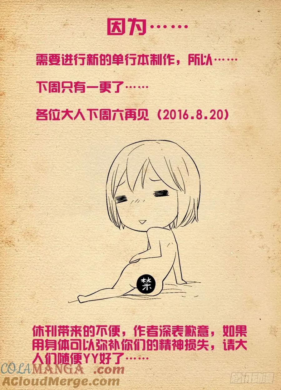 王牌御史 第230话 226，狩猎同步进行时 第13页