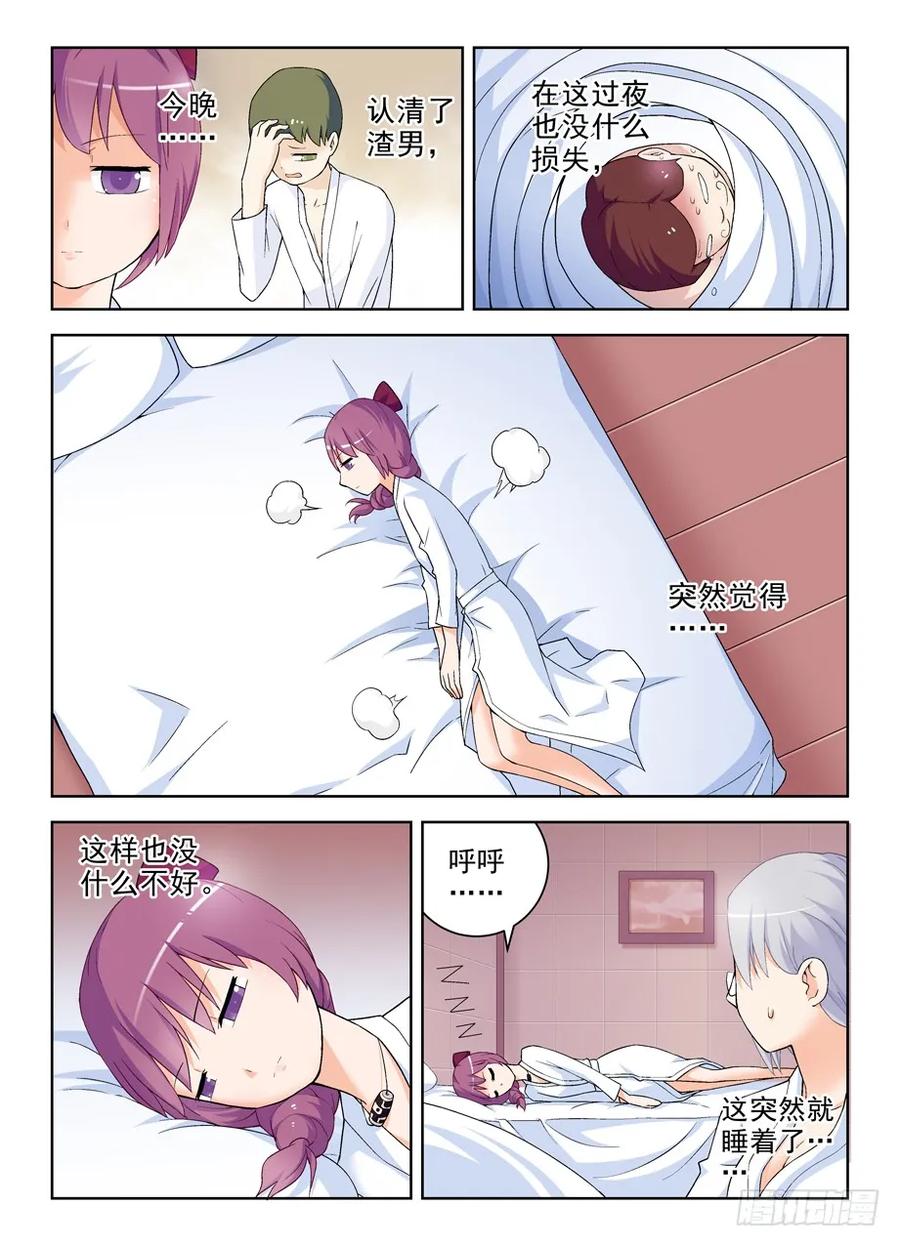 王牌御史 第230话 226，狩猎同步进行时 第2页