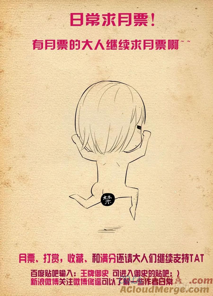 王牌御史 第231话 227,庄外来客 第13页
