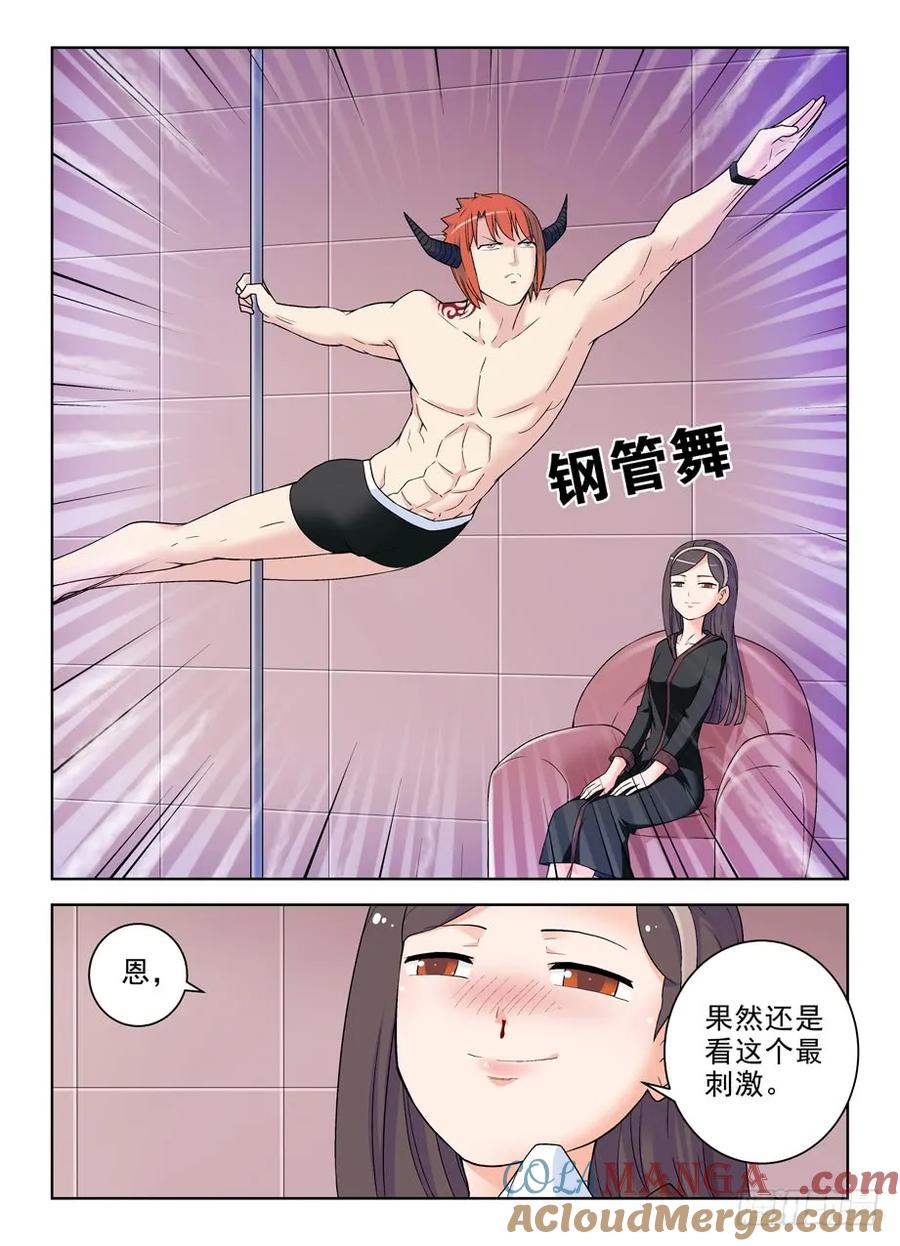 王牌御史 第231话 227,庄外来客 第3页
