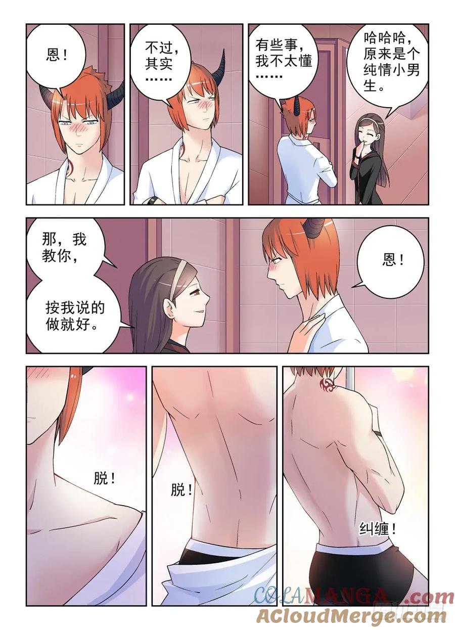 王牌御史 第231话 227,庄外来客 第2页