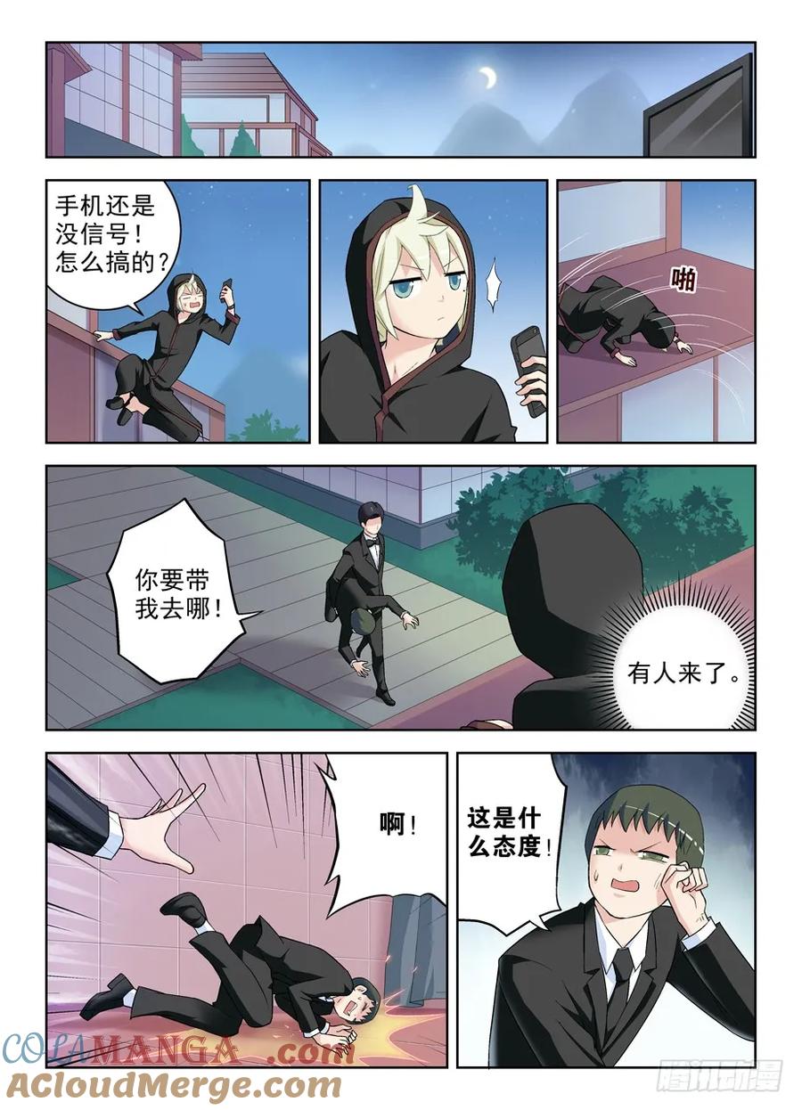 王牌御史 第233话 229,都是汉子…… 第4页