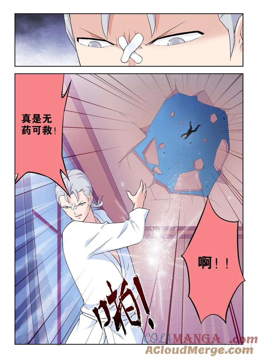 王牌御史 第233话 229,都是汉子…… 第10页