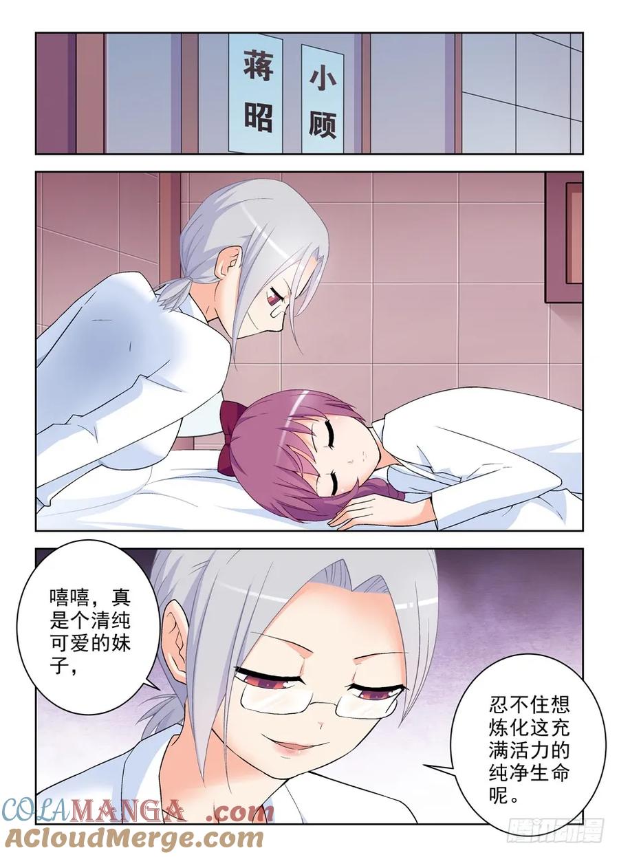 王牌御史 第233话 229,都是汉子…… 第12页