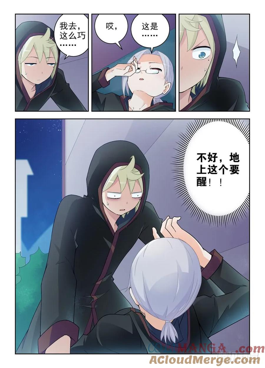王牌御史 第234话 230,你们都喜欢夜里出来是吧 第11页
