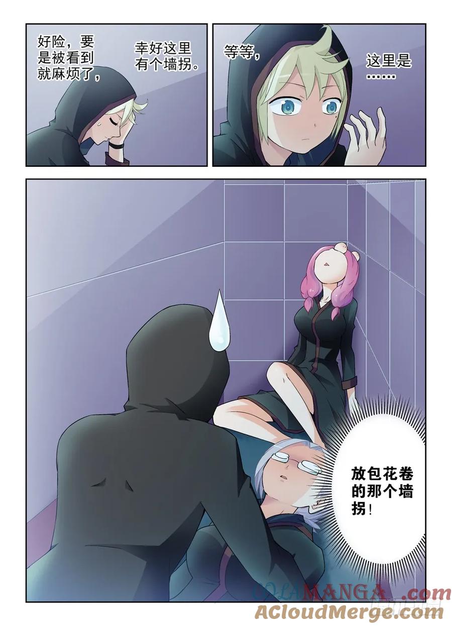 王牌御史 第234话 230,你们都喜欢夜里出来是吧 第10页