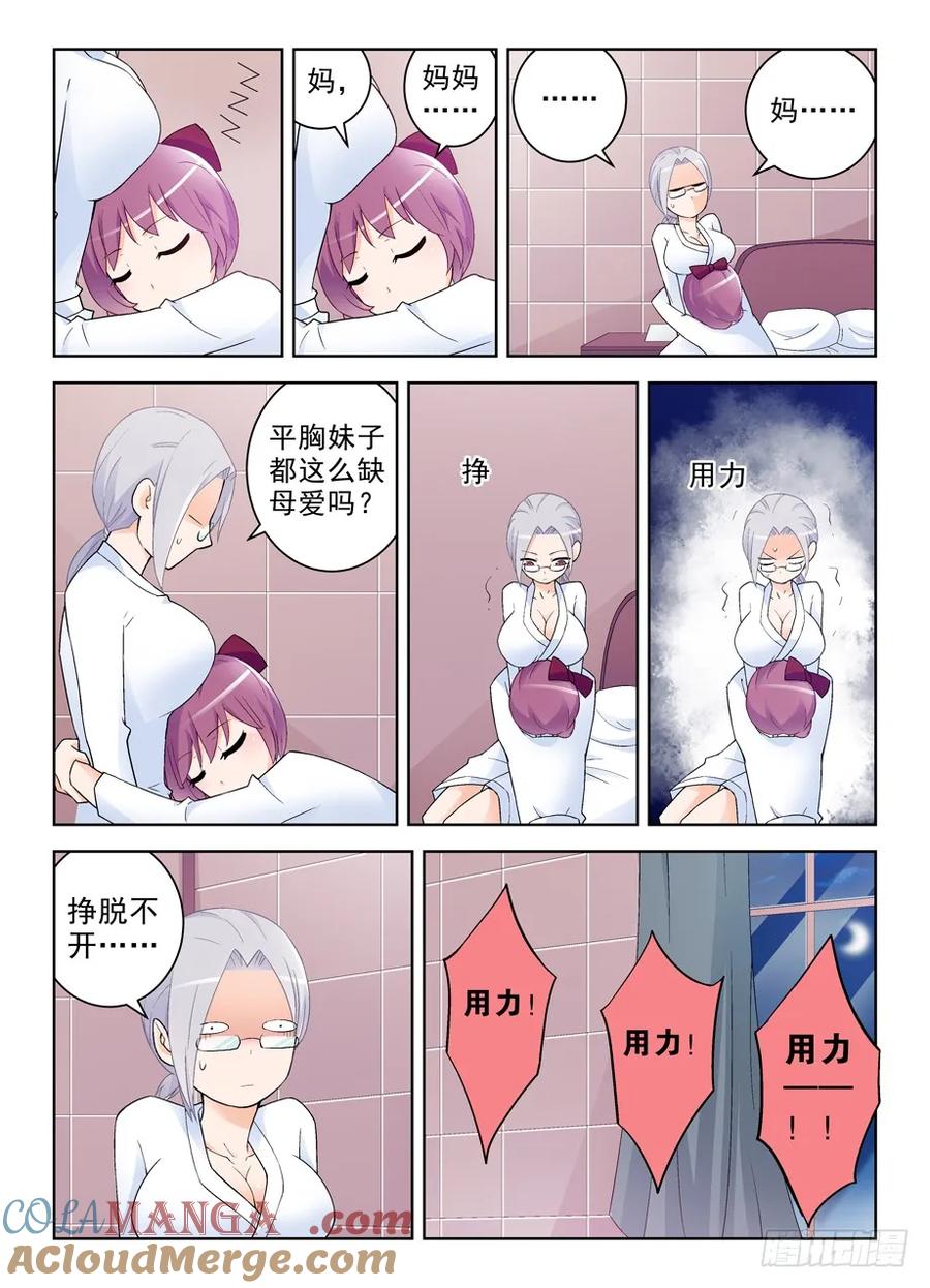 王牌御史 第234话 230,你们都喜欢夜里出来是吧 第3页