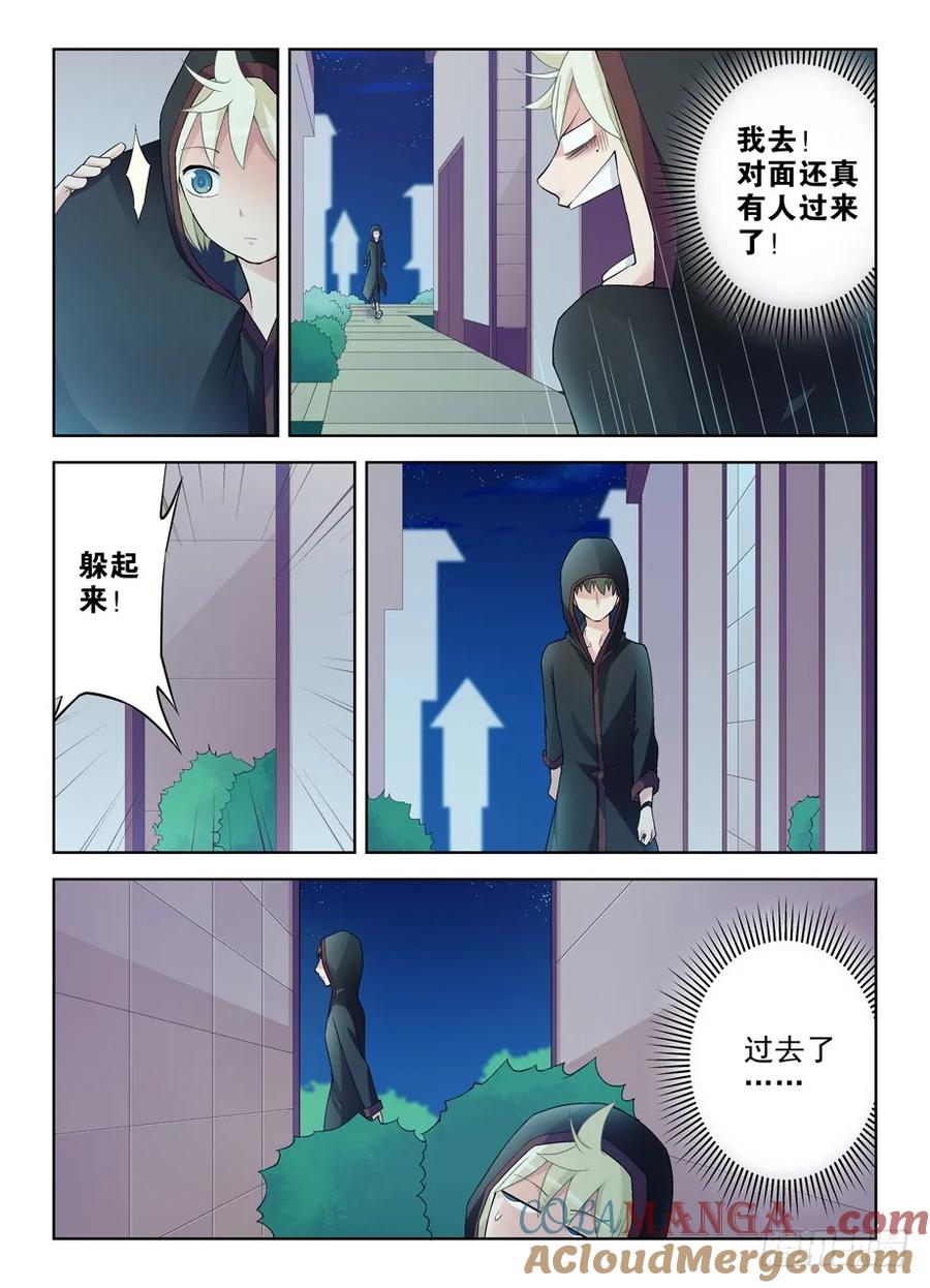王牌御史 第234话 230,你们都喜欢夜里出来是吧 第9页
