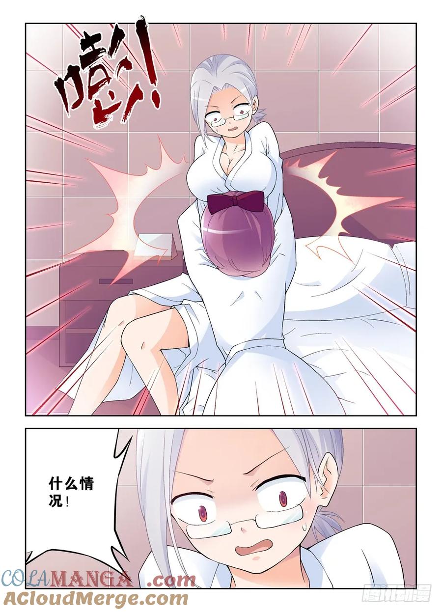 王牌御史 第234话 230,你们都喜欢夜里出来是吧 第2页