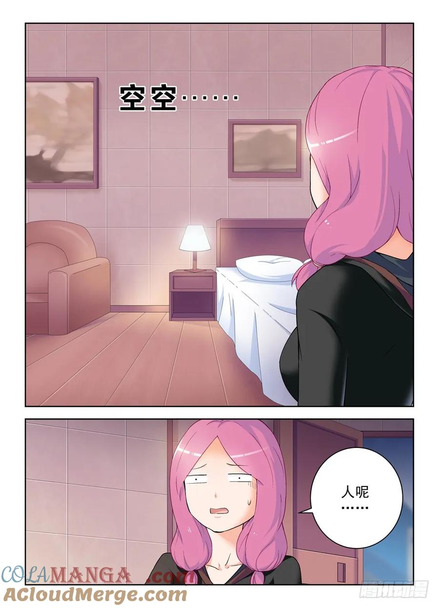 王牌御史 第237话 233,凶手是谁？ 第2页