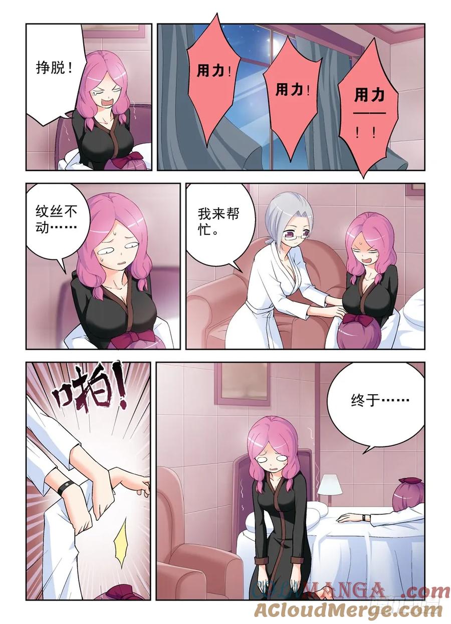 王牌御史 第237话 233,凶手是谁？ 第10页