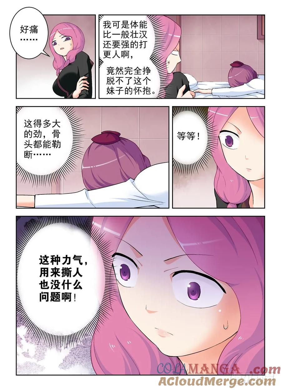 王牌御史 第237话 233,凶手是谁？ 第11页