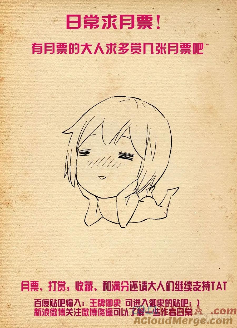 王牌御史 第237话 233,凶手是谁？ 第13页