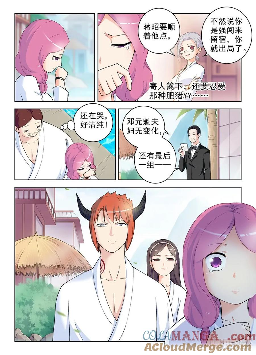 王牌御史 第238话 234,根本没心思分析凶手啊！ 第11页