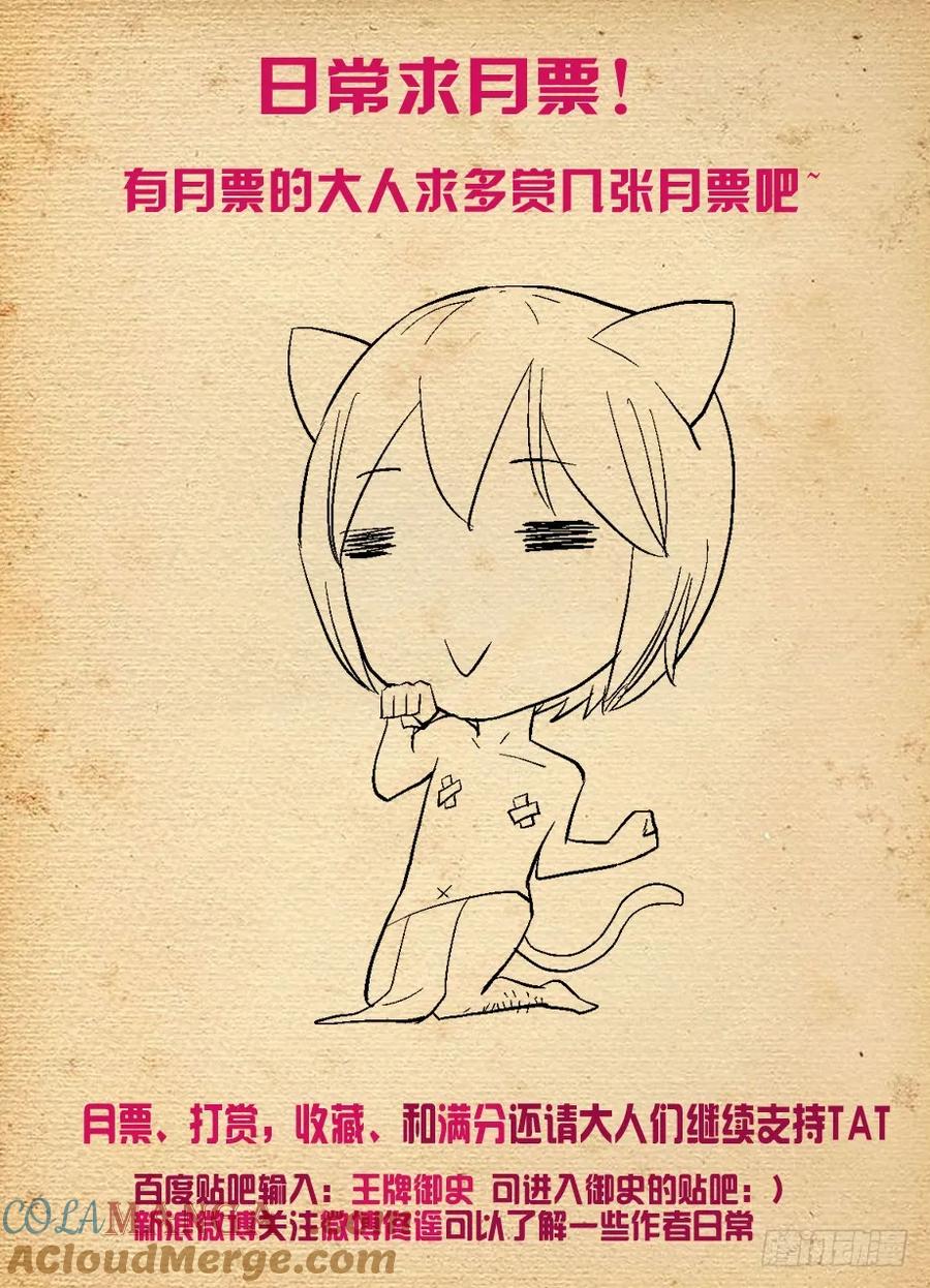 王牌御史 第238话 234,根本没心思分析凶手啊！ 第12页