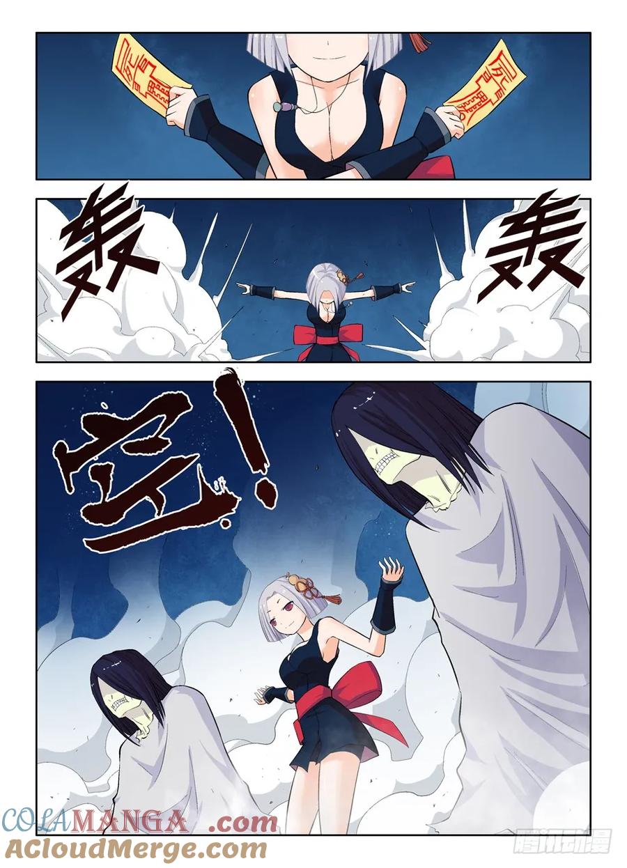 王牌御史 第23话 23，散仙不一定都是御史 第7页