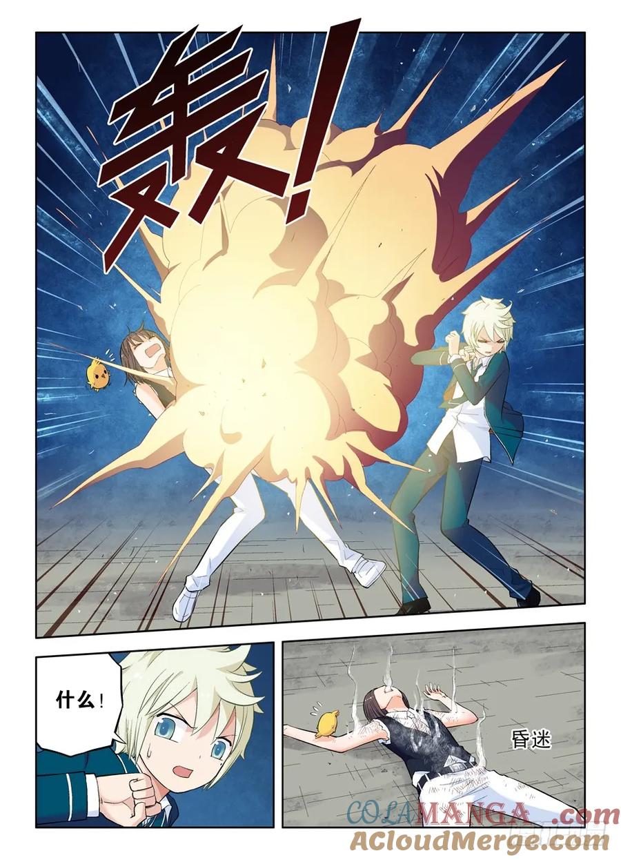 王牌御史 第23话 23，散仙不一定都是御史 第5页