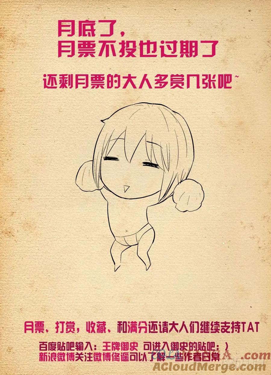 王牌御史 第240话 236，三个女人一台戏，四个女人 第13页