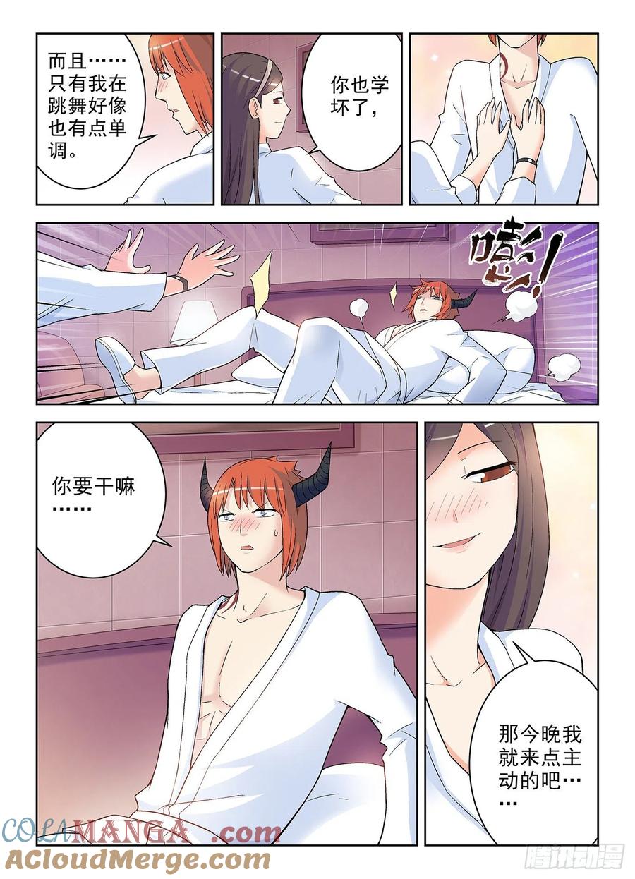 王牌御史 第242话 238，4个妹子的残局咋办…… 第11页